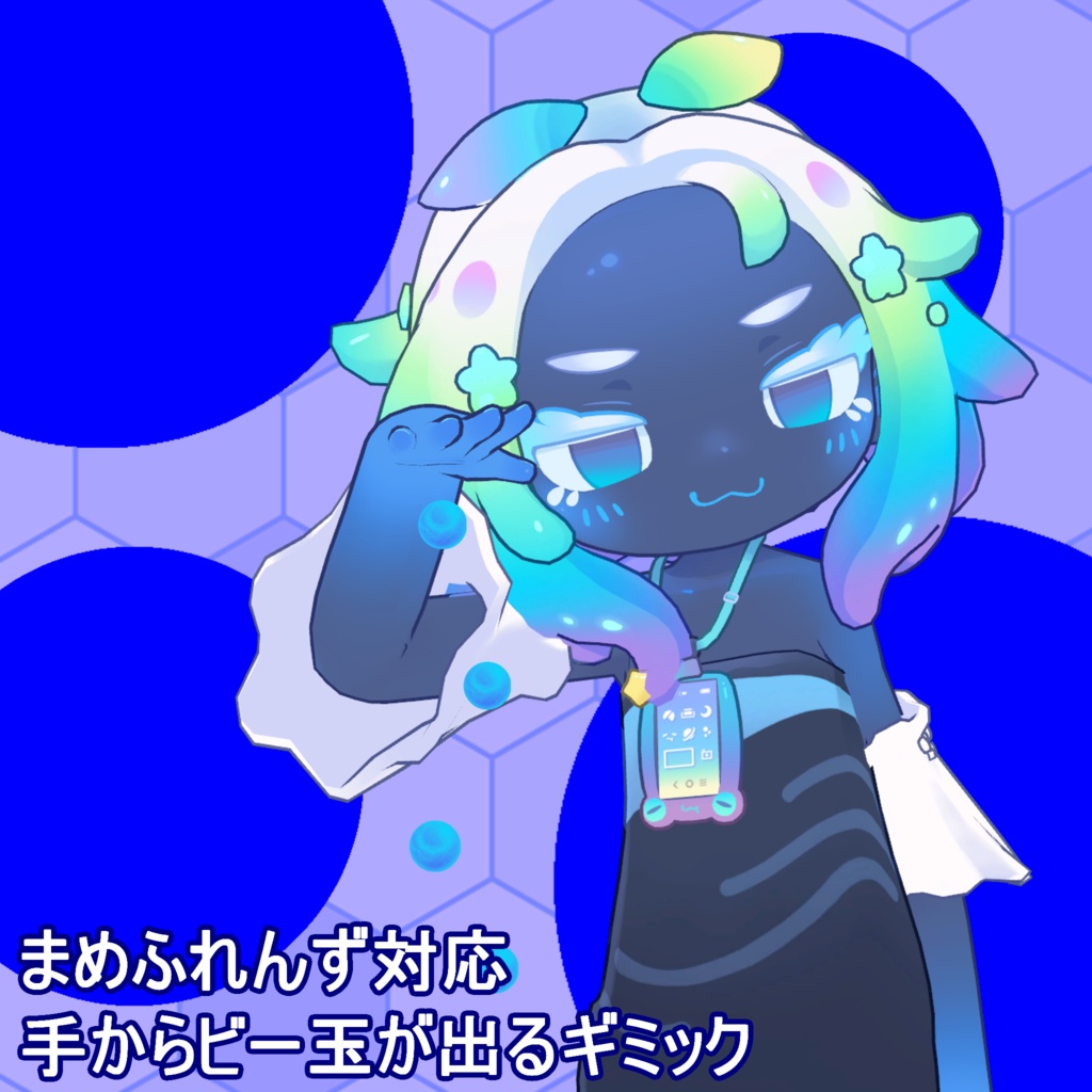 【まめふれんず対応】手からビー玉が出るギミック(おまけつき)