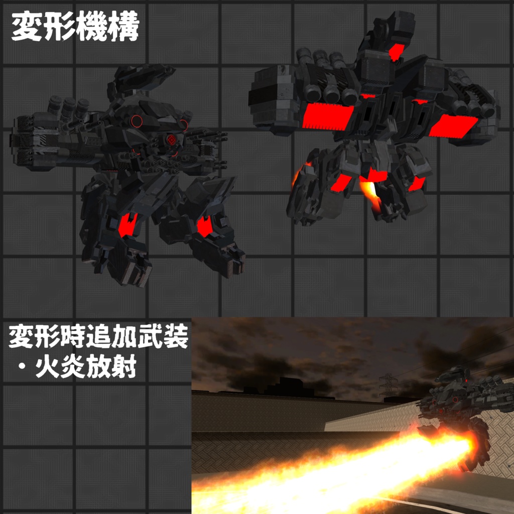 VRChat向け3Dモデル【無人歩行戦車「Actaeon」】