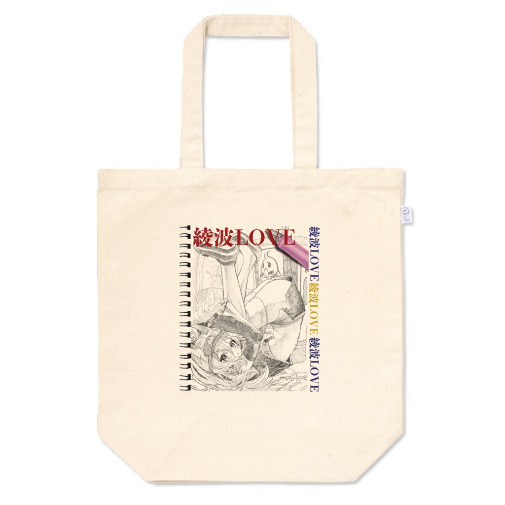 綾波LOVEトートバッグ