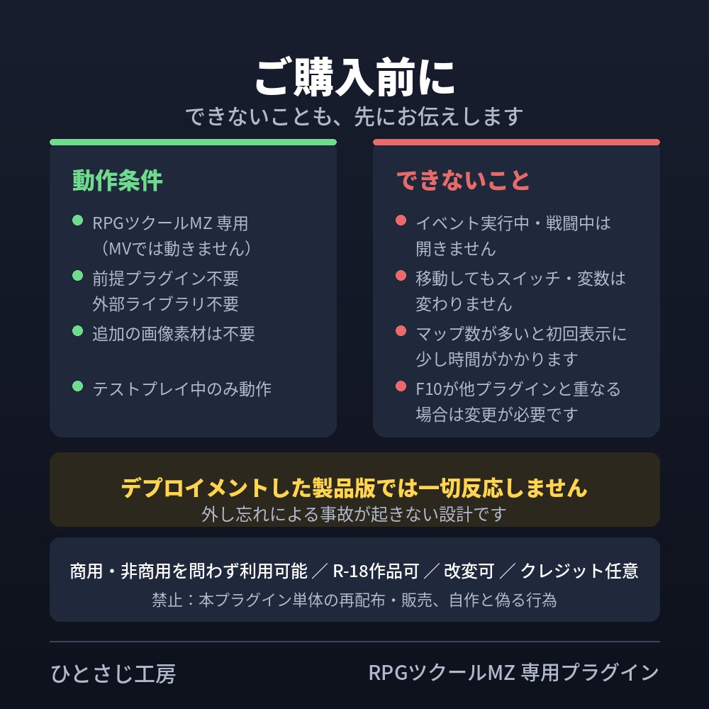 【RPGツクールMZ】デバッグ用マップ即移動プラグイン|F10で全マップへ一瞬で