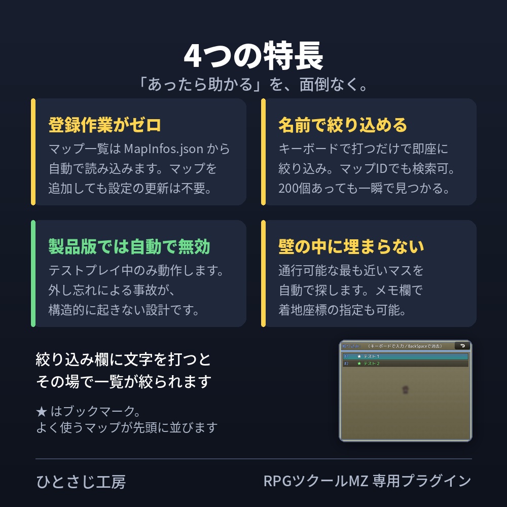 【RPGツクールMZ】デバッグ用マップ即移動プラグイン|F10で全マップへ一瞬で