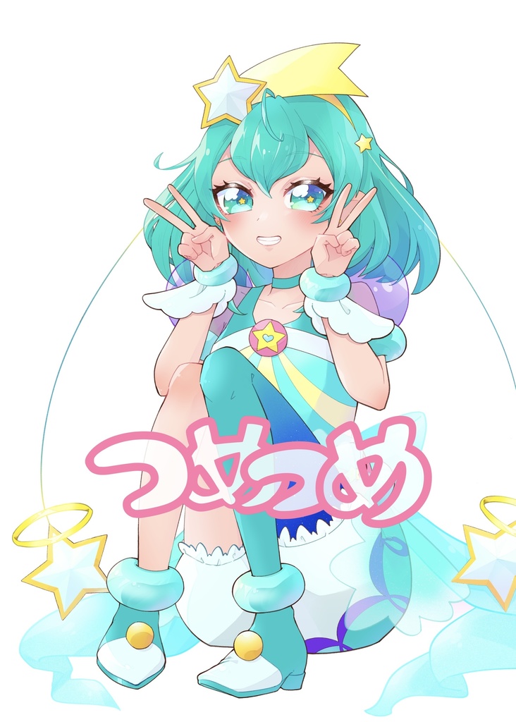 既刊「つめつめ」