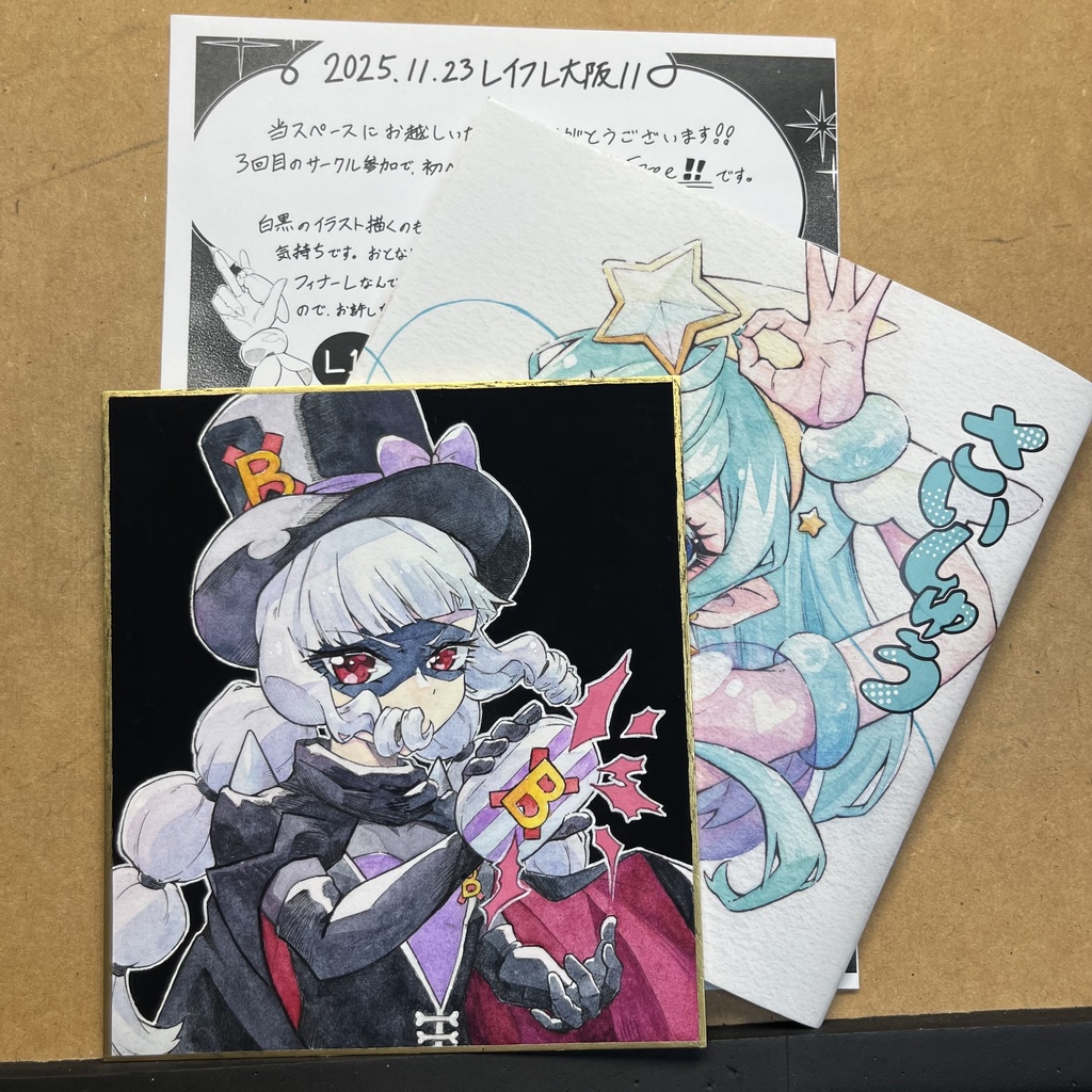 ジェントルー色紙+新刊セット
