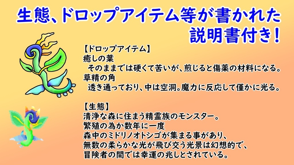 【無料 DL】モンスターごちゃまぜパック 第1弾