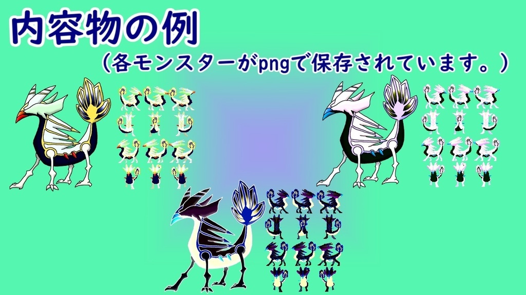 【無料 DL】トカゲモンスターパック