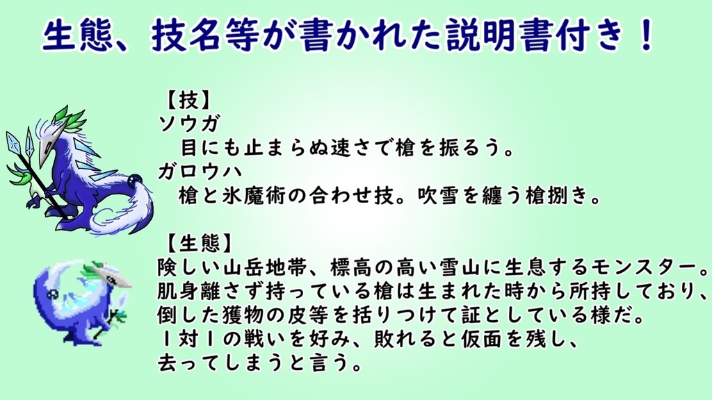【無料 DL】トカゲモンスターパック