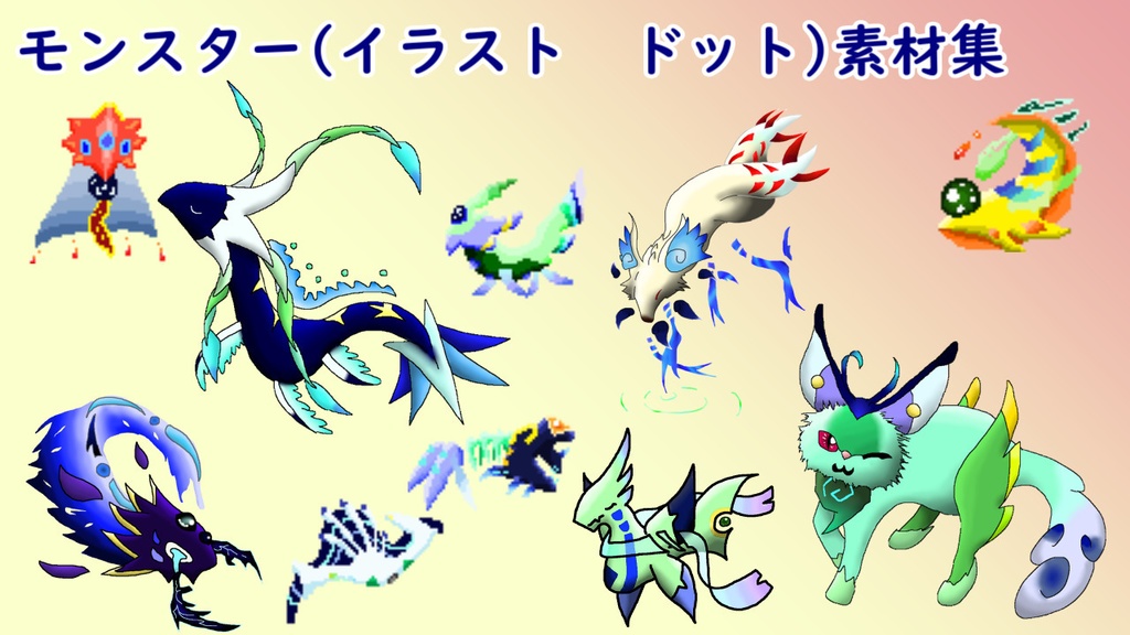 【無料 DL】精霊モンスターパック