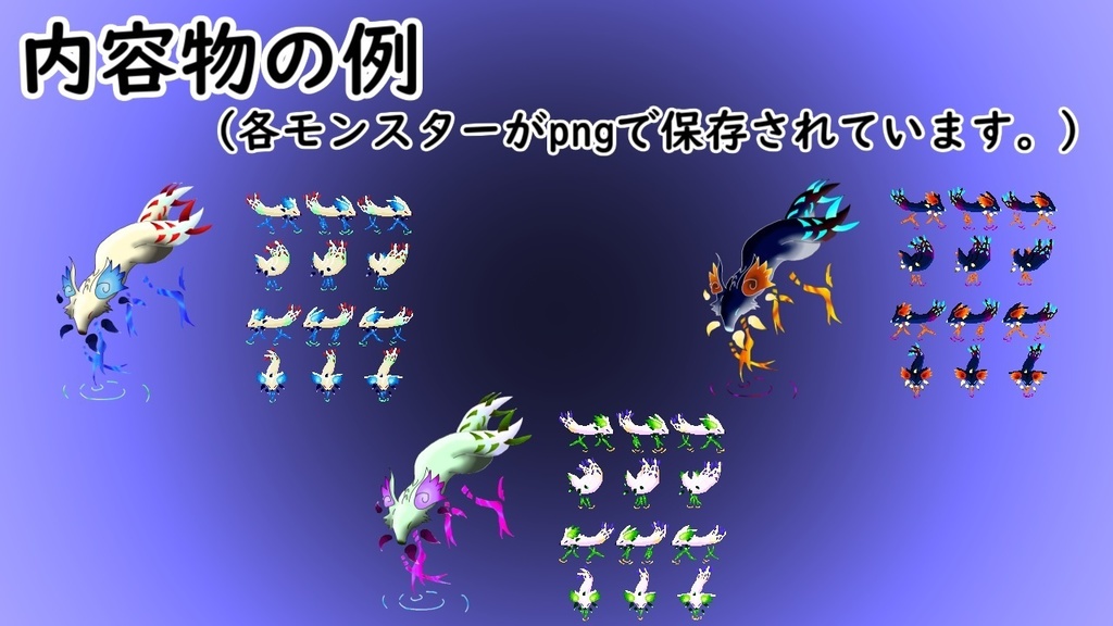 【無料 DL】精霊モンスターパック