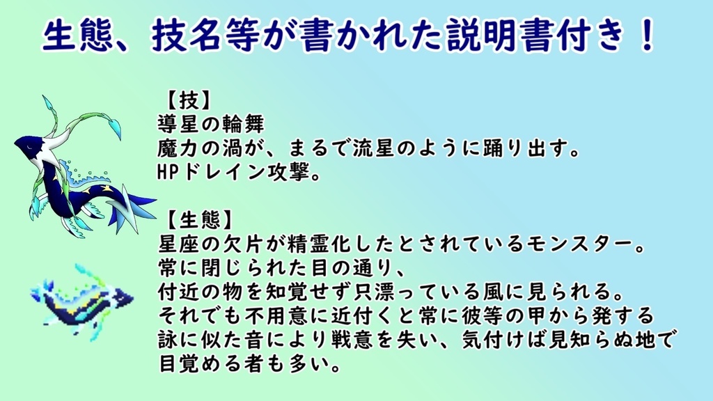 【無料 DL】精霊モンスターパック