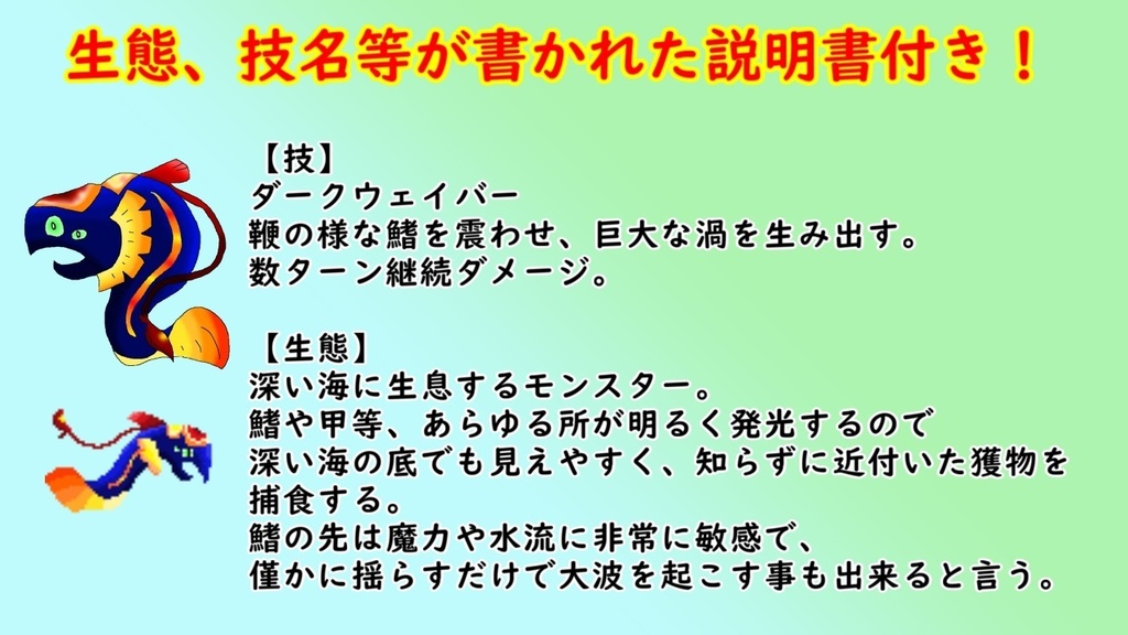 シーモンスターパック