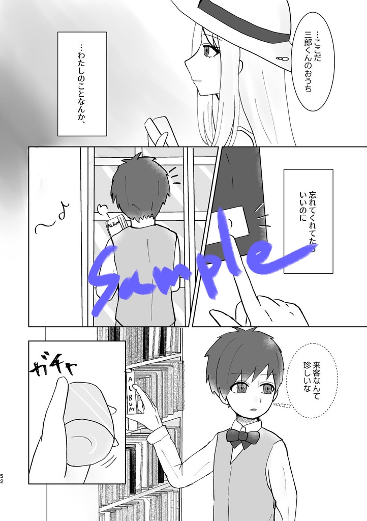 ハッピーエンドをきみとふたりで【Dreams in the night 三郎×静子本】