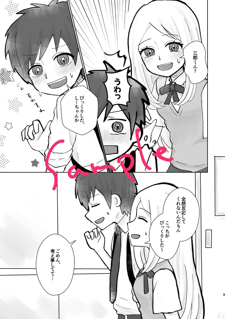 【新刊】恋はマーマレードジャムよりあまく【Dreams in the night 三郎×静子】