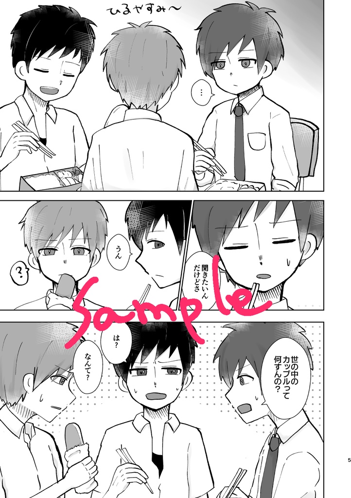 【新刊】恋はマーマレードジャムよりあまく【Dreams in the night 三郎×静子】