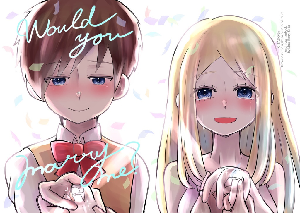 【新刊】Would you marry me?【Dreams in the night 三郎×静子】