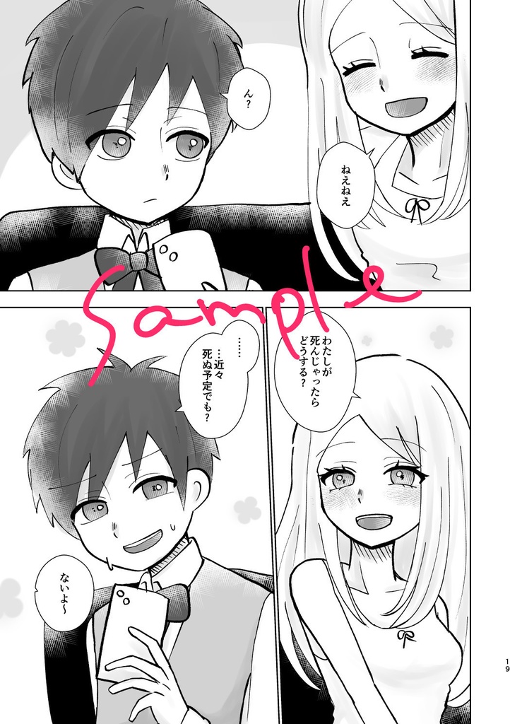 【新刊】Would you marry me?【Dreams in the night 三郎×静子】