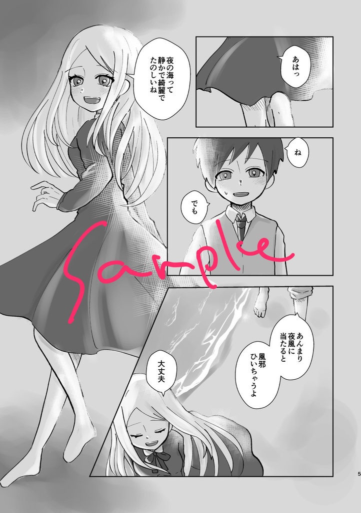 【新刊】Would you marry me?【Dreams in the night 三郎×静子】