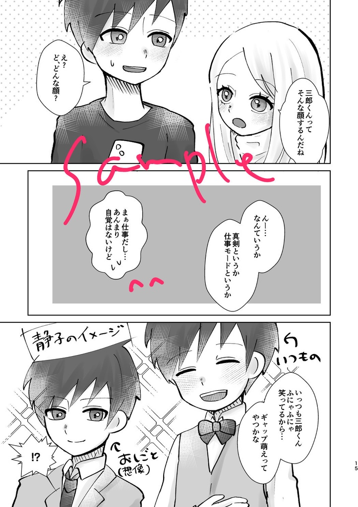 【新刊】Would you marry me?【Dreams in the night 三郎×静子】