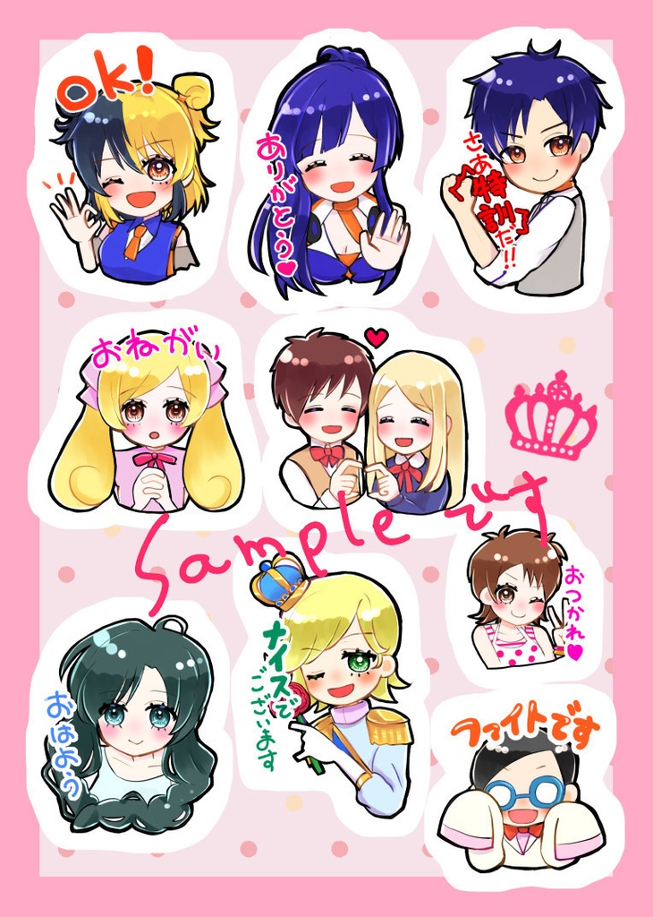 【新作】王子っ子たちのハーフカットシール