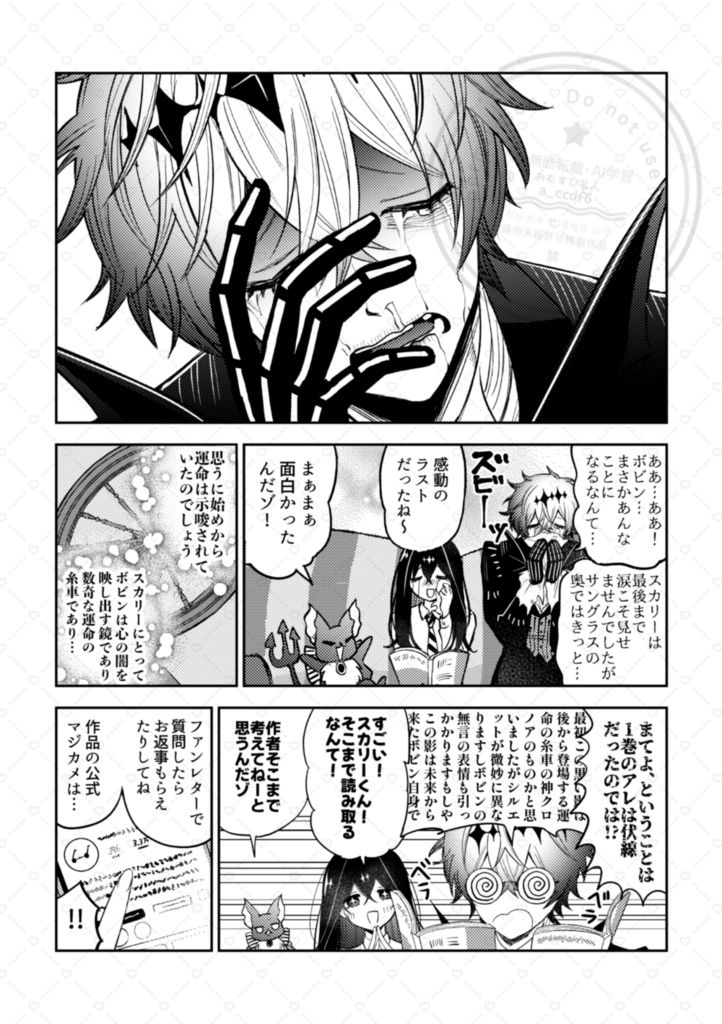 学習まんが ス力リー・J・ク“レイブス ハロウィンの王となった男