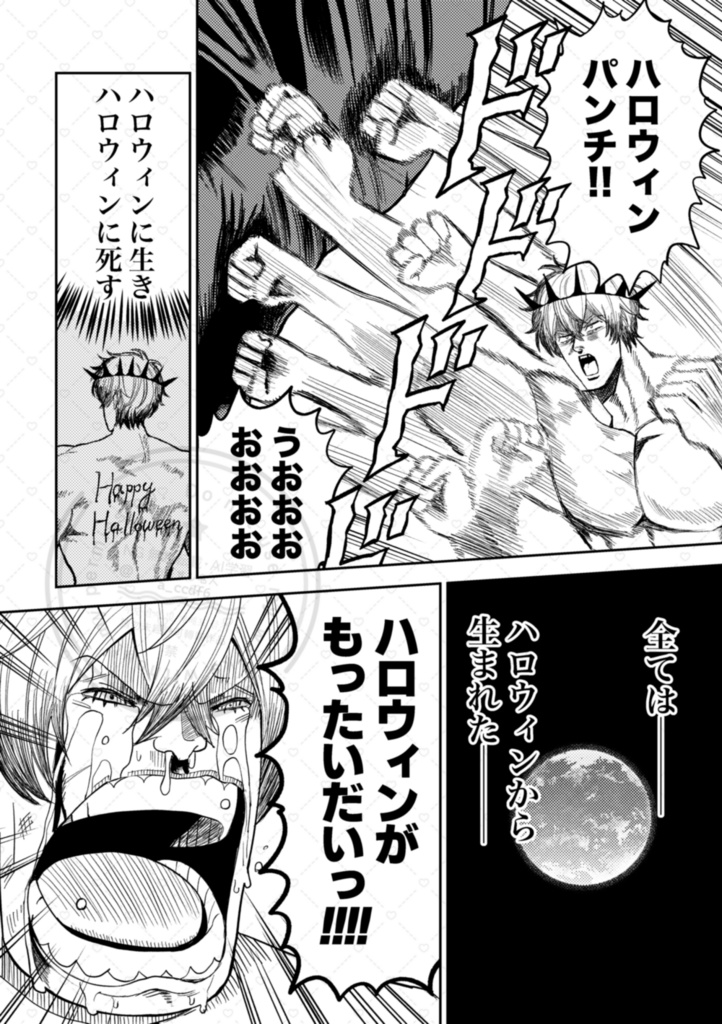 学習まんが ス力リー・J・ク“レイブス ハロウィンの王となった男
