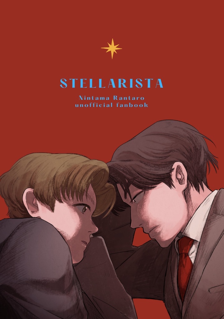 ［利こま］ステラリスタ