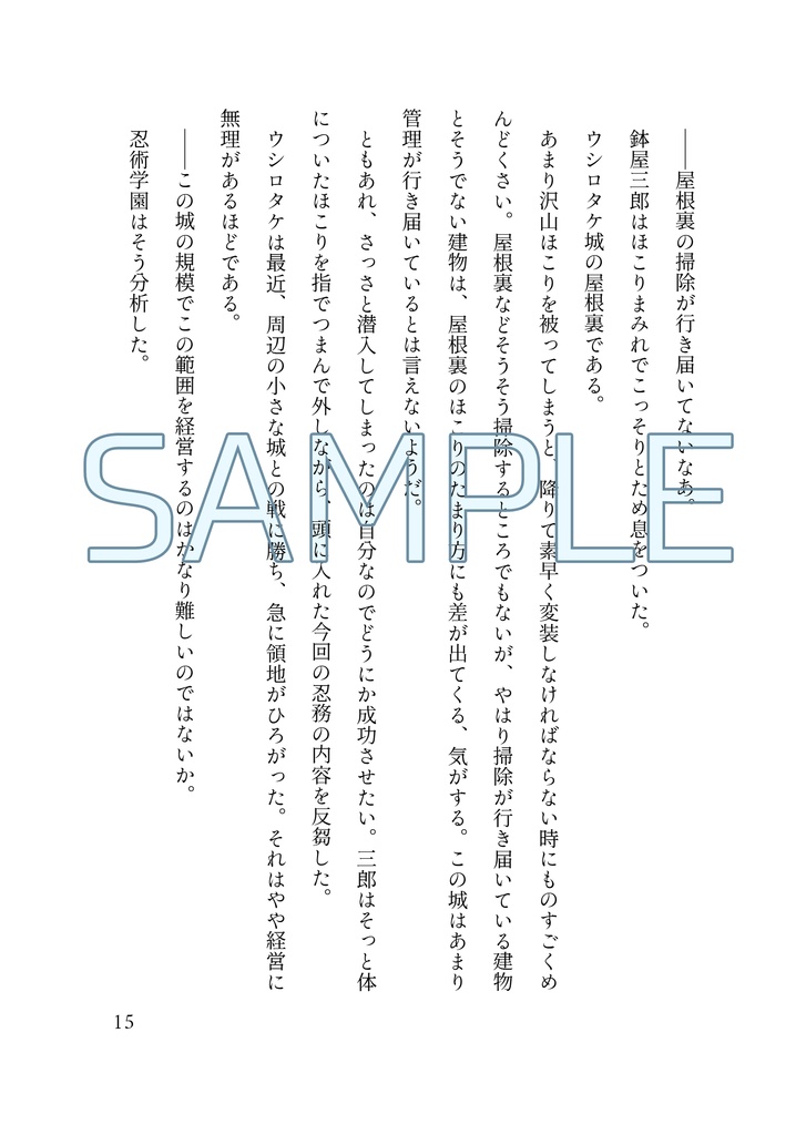 RKRN五年生小説本『船遊びの夜』