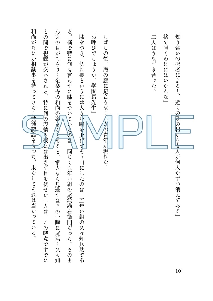 RKRN五年生小説本『船遊びの夜』