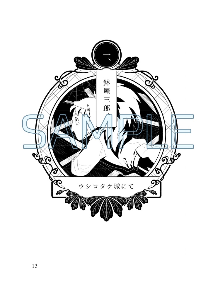 RKRN五年生小説本『船遊びの夜』