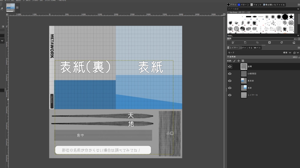 Metawork-メタワーク