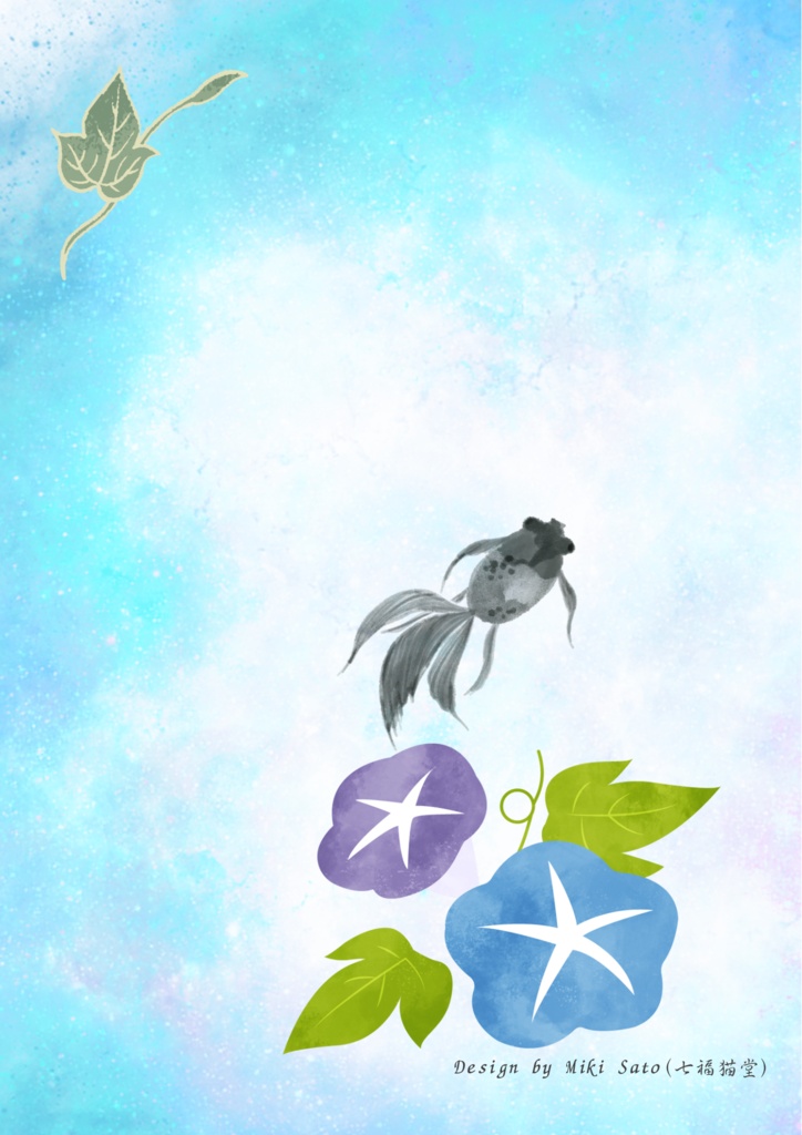 夏風金魚