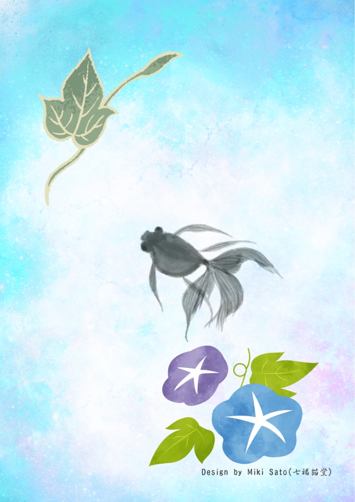 夏風金魚 弐