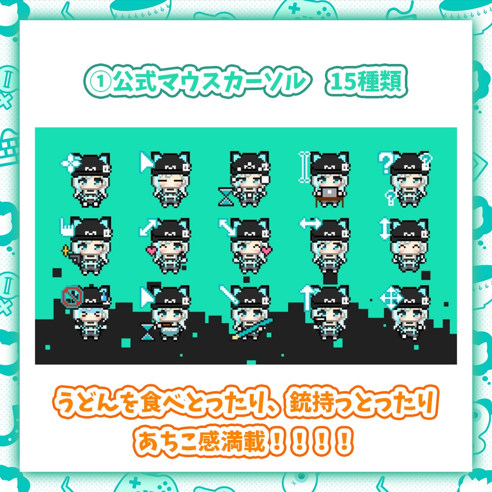 【あちこ。】🍜公式マウスカーソル&PC壁紙セット🍜