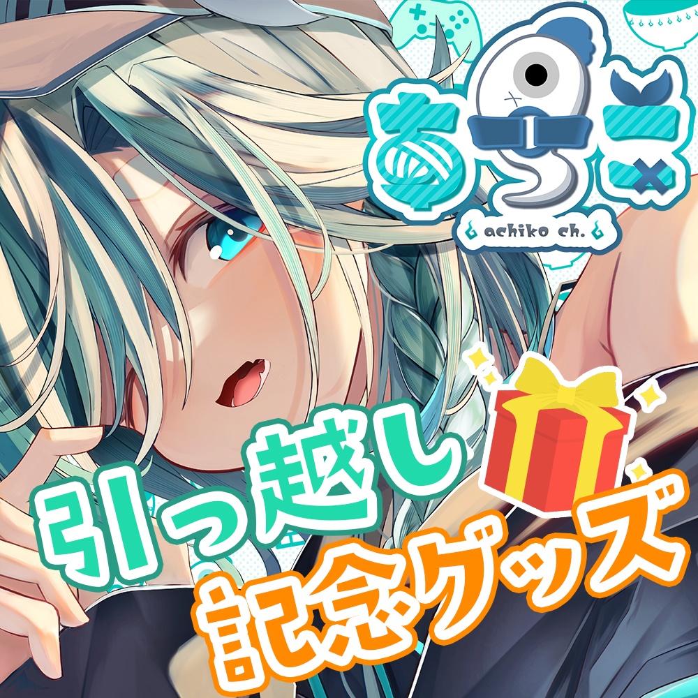 【あちこ。】🍜公式マウスカーソル＆PC壁紙セット🍜
