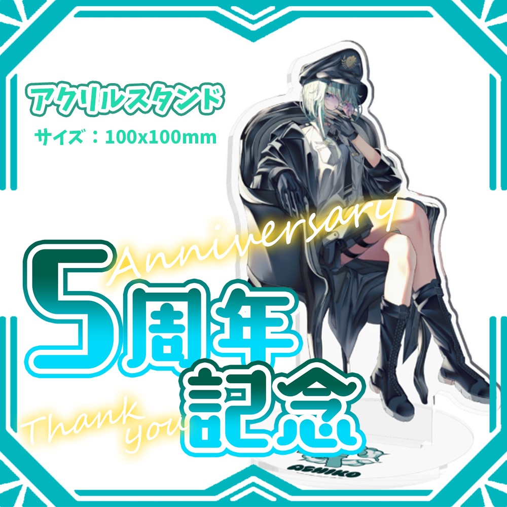 【あちこ。】5周年🎉大佐新衣装アクリルスタンド