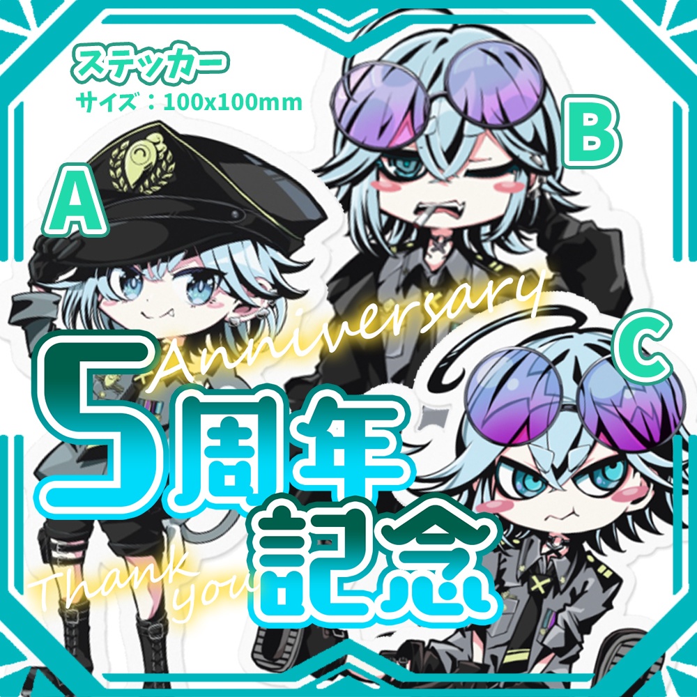 【あちこ。】5周年🎉大佐新衣装ステッカー【3種類】