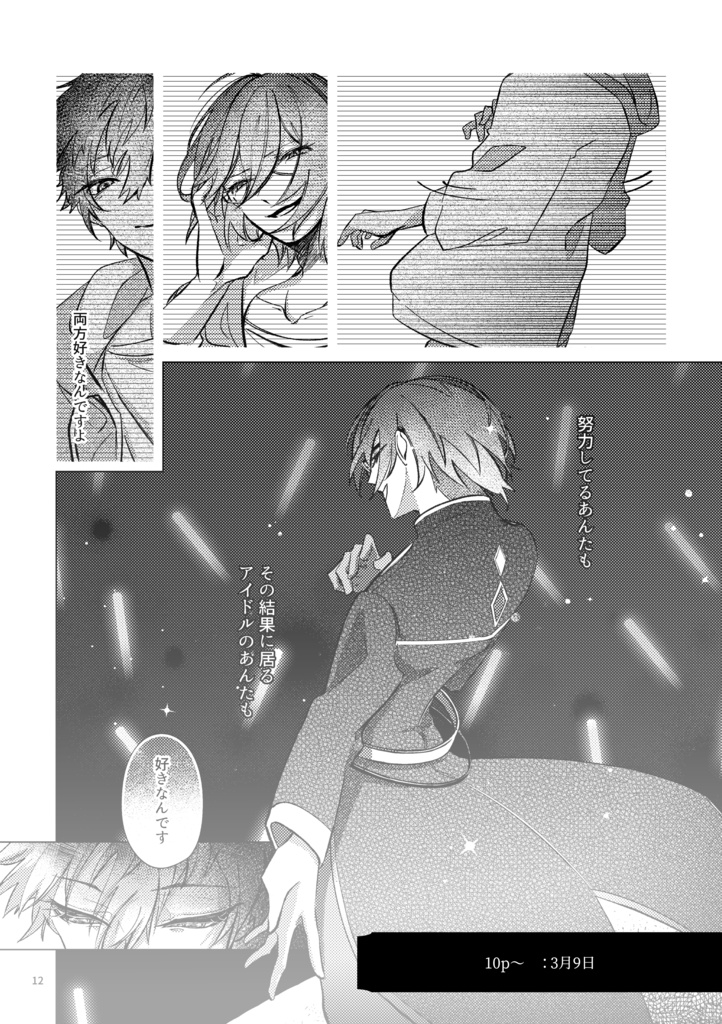 【新刊】月暈のアポリア【全年齢】