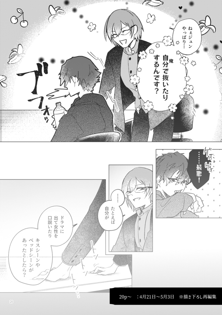 【新刊】月暈のアポリア【全年齢】