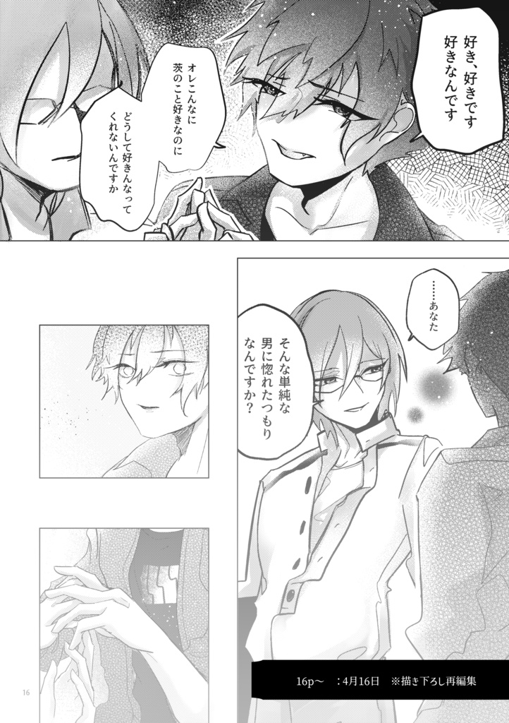 【新刊】月暈のアポリア【全年齢】