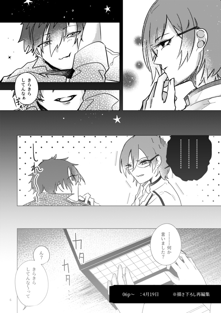 【新刊】月暈のアポリア【全年齢】