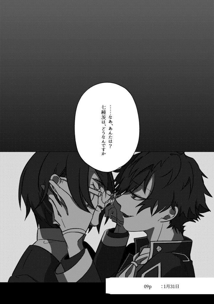 【新刊】月暈のアポリア【全年齢】