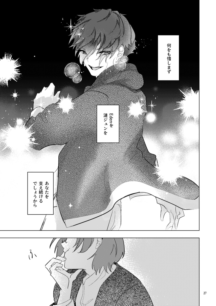 【新刊】月暈のアポリア【全年齢】