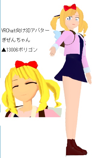 3Dモデル「ぎぜんちゃん」