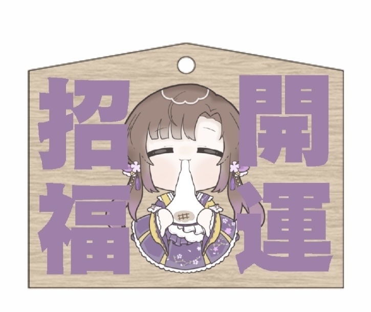 2024年おーか絵馬