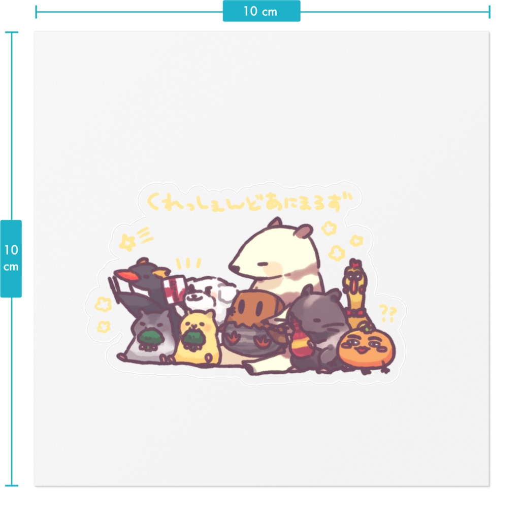 クレッシェンドステッカー