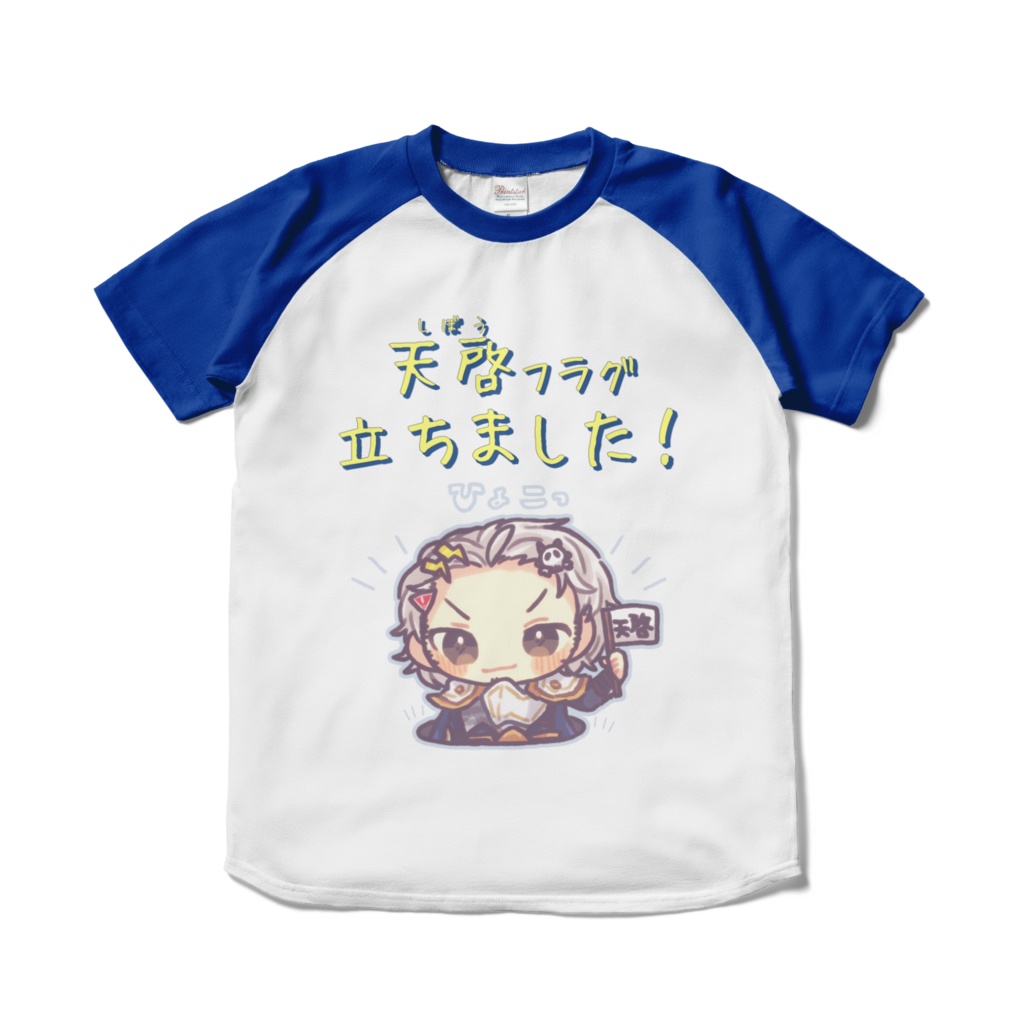 ぷちきゃらラグランTシャツ