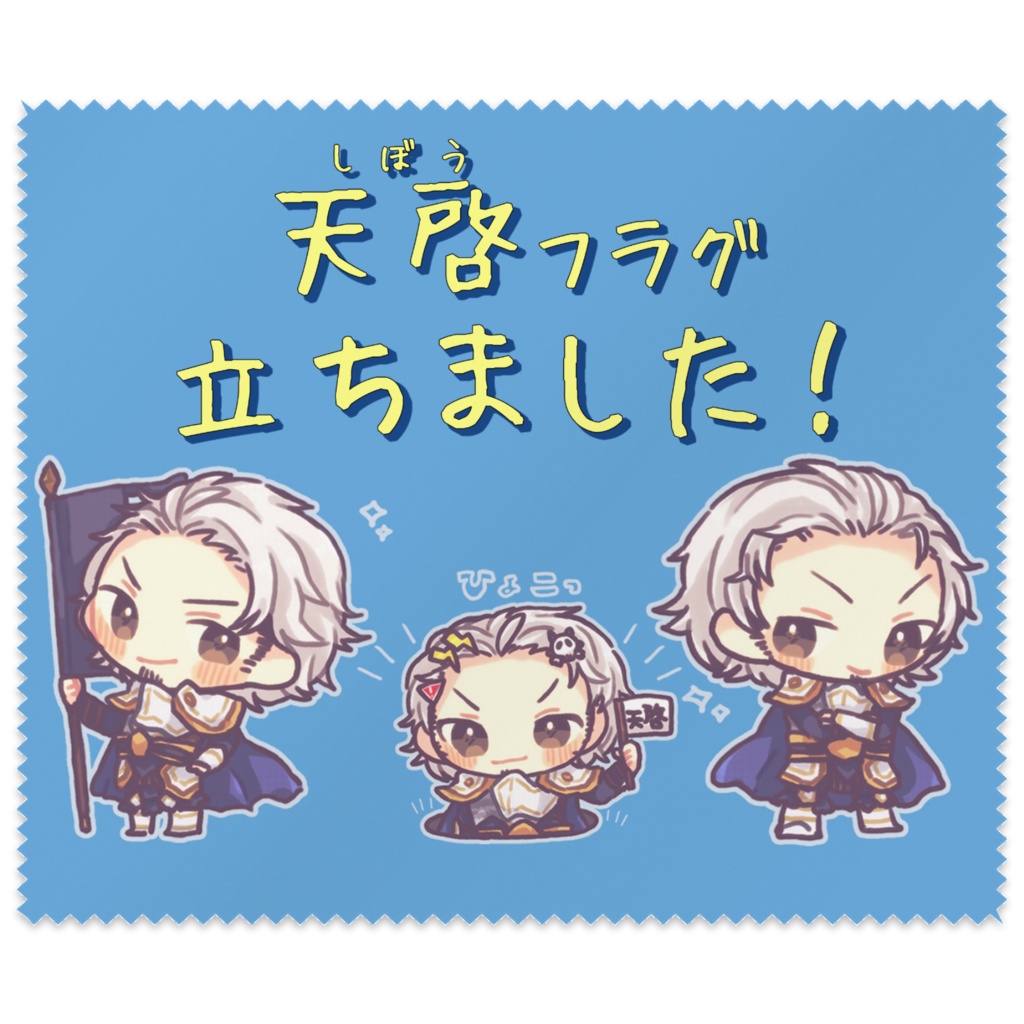 ぷちきゃら眼鏡クロス