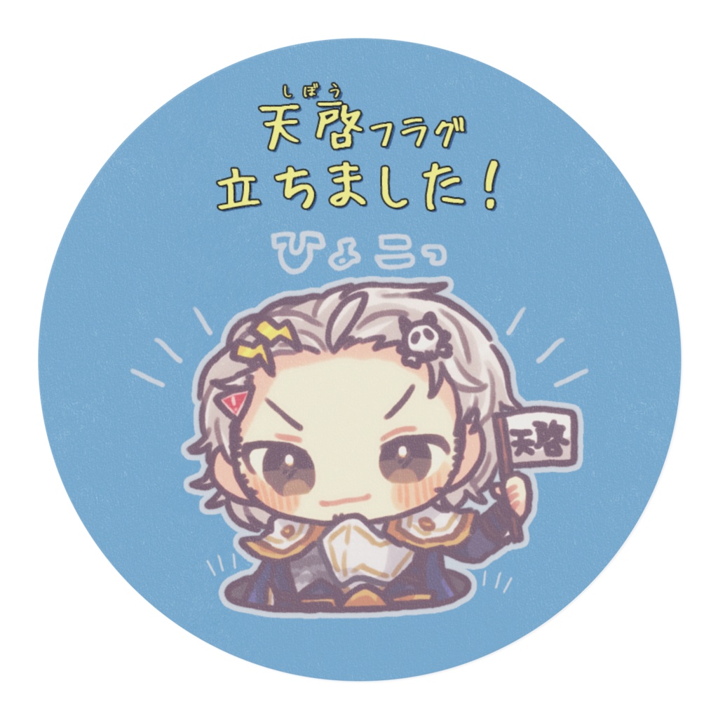 ぷちきゃらマステ