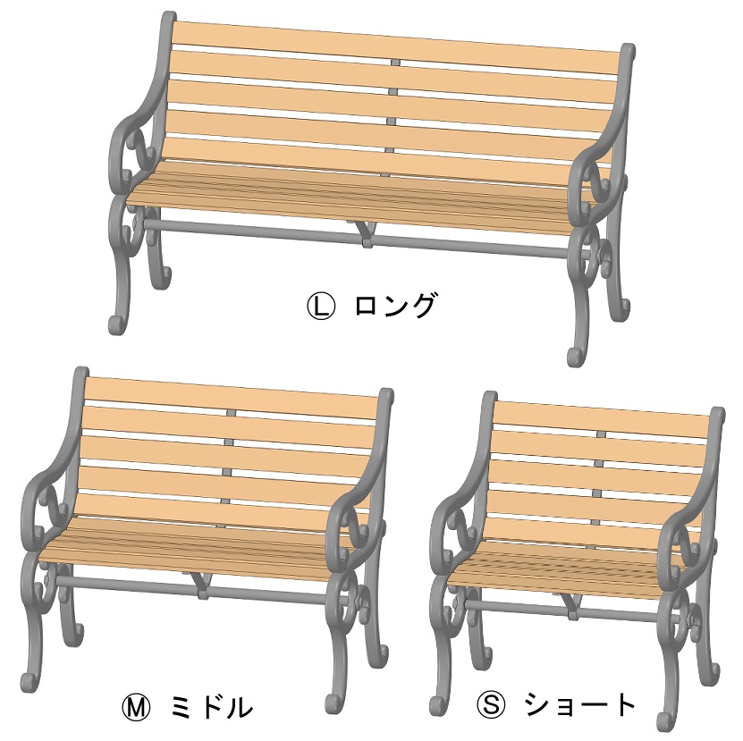 パークベンチ [縮尺：1/3] ※キット・組み立て式・3種類