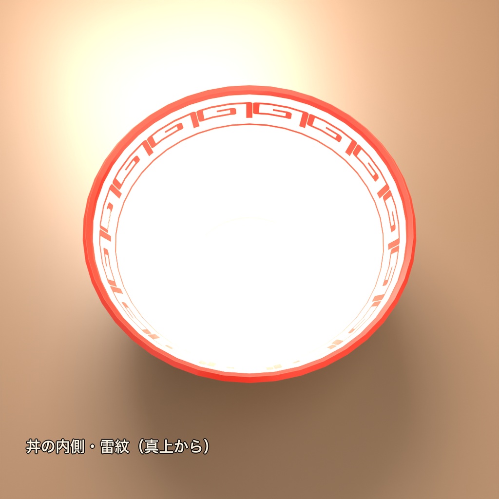 【無料】ラーメン丼+お箸セット(丼+割り箸)【VRChat向け_Quest対応】