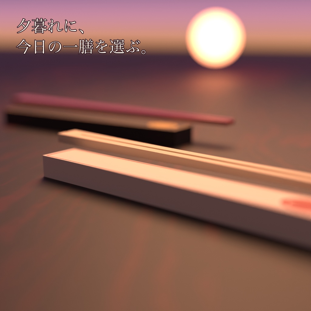 【VRChat向け】カラフルお箸セット 全11種(Quest 3/ Pickup対応)